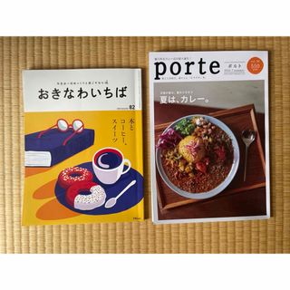 沖縄　雑誌　ポルト　おきなわいちば(その他)