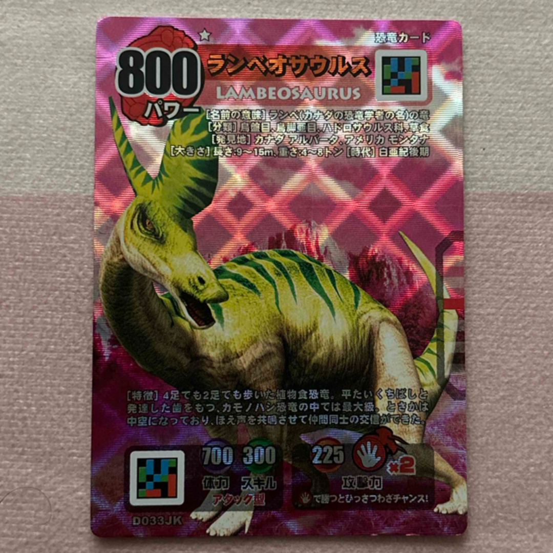 ダイノキングバトル ランベオサウルスの通販 by makori's shop ダイノキングバトル ランベオサウルスの通販 by makori's shop