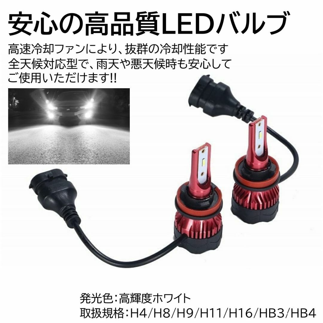 爆光 LED フォグランプ H8/H9/H11/H16 6000K フォグライト 自動車/バイクの自動車(汎用パーツ)の商品写真