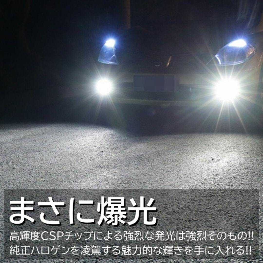 爆光 LED フォグランプ H8/H9/H11/H16 6000K フォグライト 自動車/バイクの自動車(汎用パーツ)の商品写真