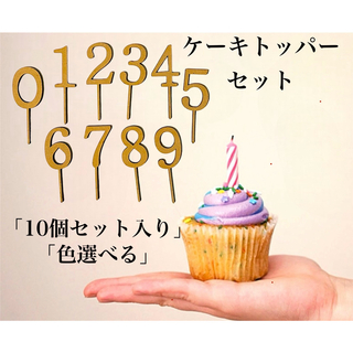 木製ケーキトッパー　誕生日　ハッピーバースデー　装飾　数字(その他)