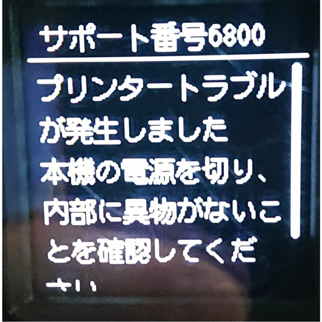 Canon(キヤノン)の【ジャンク中古 エラー番号】CANON PIXUS TS5330 スマホ/家電/カメラのPC/タブレット(PC周辺機器)の商品写真