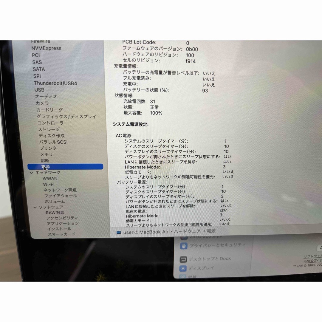 Mac (Apple)(マック)のハイスペックMacBook air M2 13inch 16GB/512GB スマホ/家電/カメラのPC/タブレット(ノートPC)の商品写真