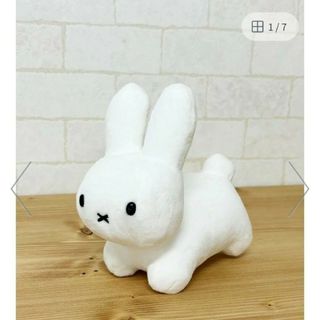 セキグチ(Sekiguchi)のミッフィー miffy ブルーナファミリー うさぎ SSサイズ(ぬいぐるみ)