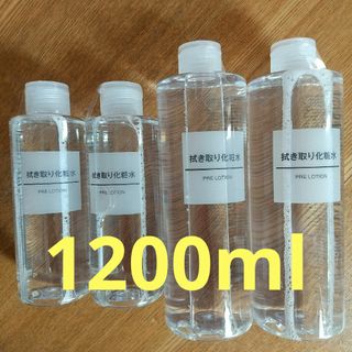 ムジルシリョウヒン(MUJI (無印良品))の無印良品 拭き取り化粧水 1200ml(化粧水/ローション)