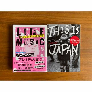 中古】 温故創新 戦後に挑戦ー心に残る人びと/文藝春秋/末次一郎の通販