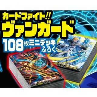 カードファイトヴァンガード(カードファイト!! ヴァンガード)の【ヴァンガード】ミニデッキ(Box/デッキ/パック)