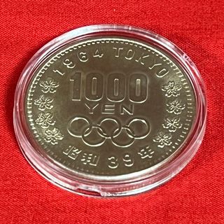 1964年 東京 オリンピック 1000円 千円 銀貨 (貨幣)