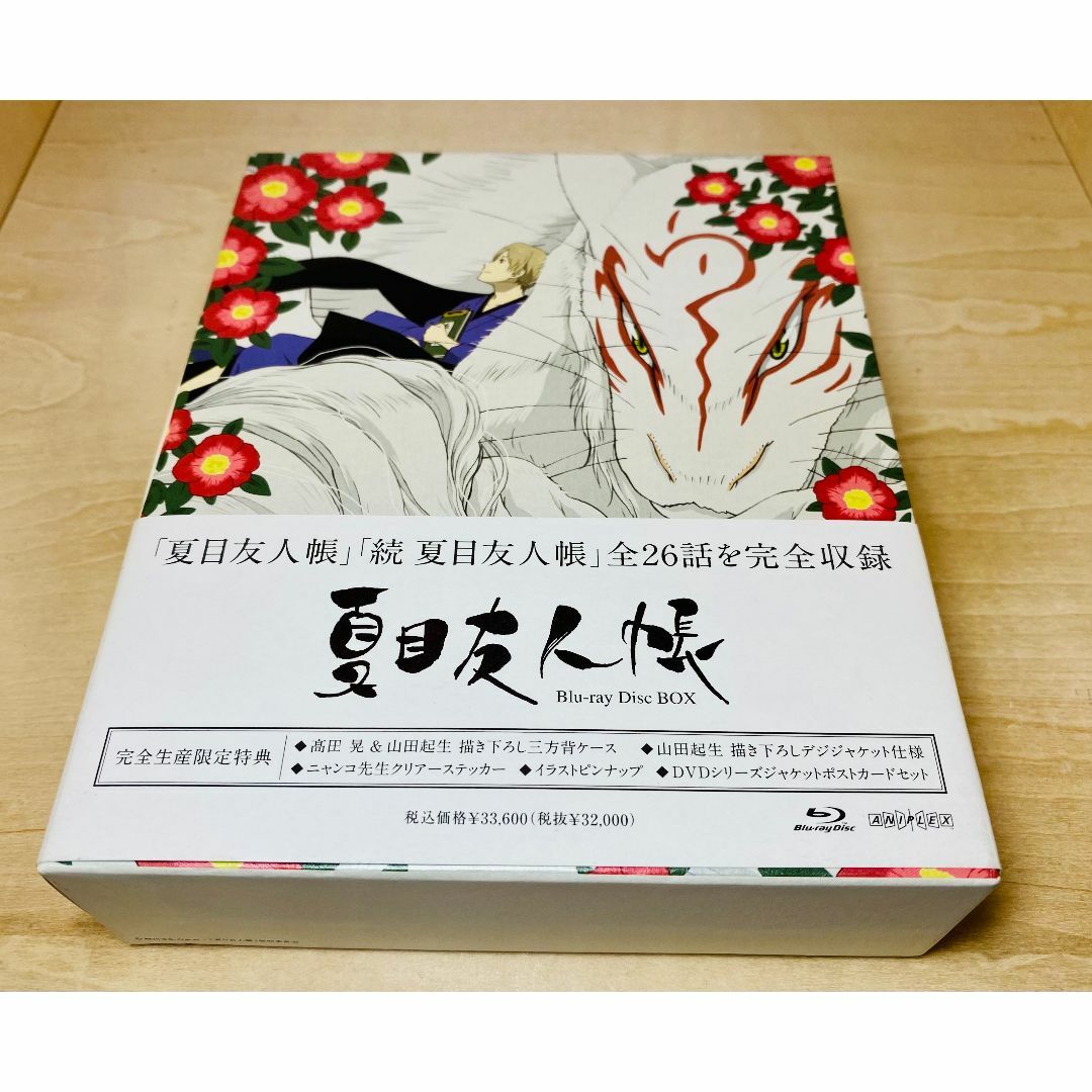 夏目友人帳 Blu-ray Disc BOX (完全生産限定版) アニメ 夏目友人帳 Blu-ray Disc BOX (完全生産限定版) アニメ