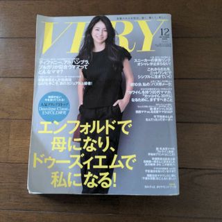 コウブンシャ(光文社)のVERY 2015年12月号(ファッション)