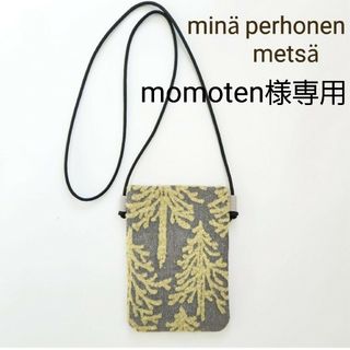 ミナペルホネン(mina perhonen)のmomoten様専用(バッグ)