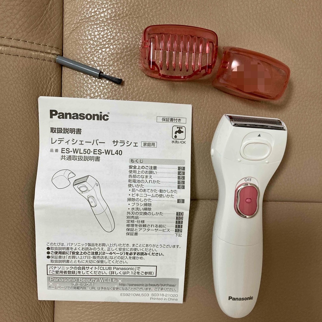 Panasonic(パナソニック)のももんが様専用　パナソニック　サラシェ　ES-WL50 スマホ/家電/カメラの美容/健康(レディースシェーバー)の商品写真