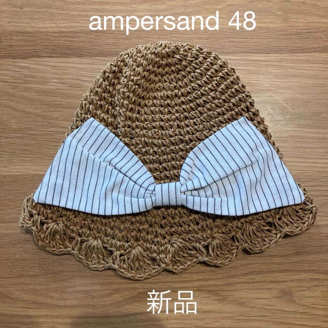 ampersand(アンパサンド)のampersand 新品未使用　麦わら帽子　ブラウン　48 キッズ/ベビー/マタニティのこども用ファッション小物(帽子)の商品写真