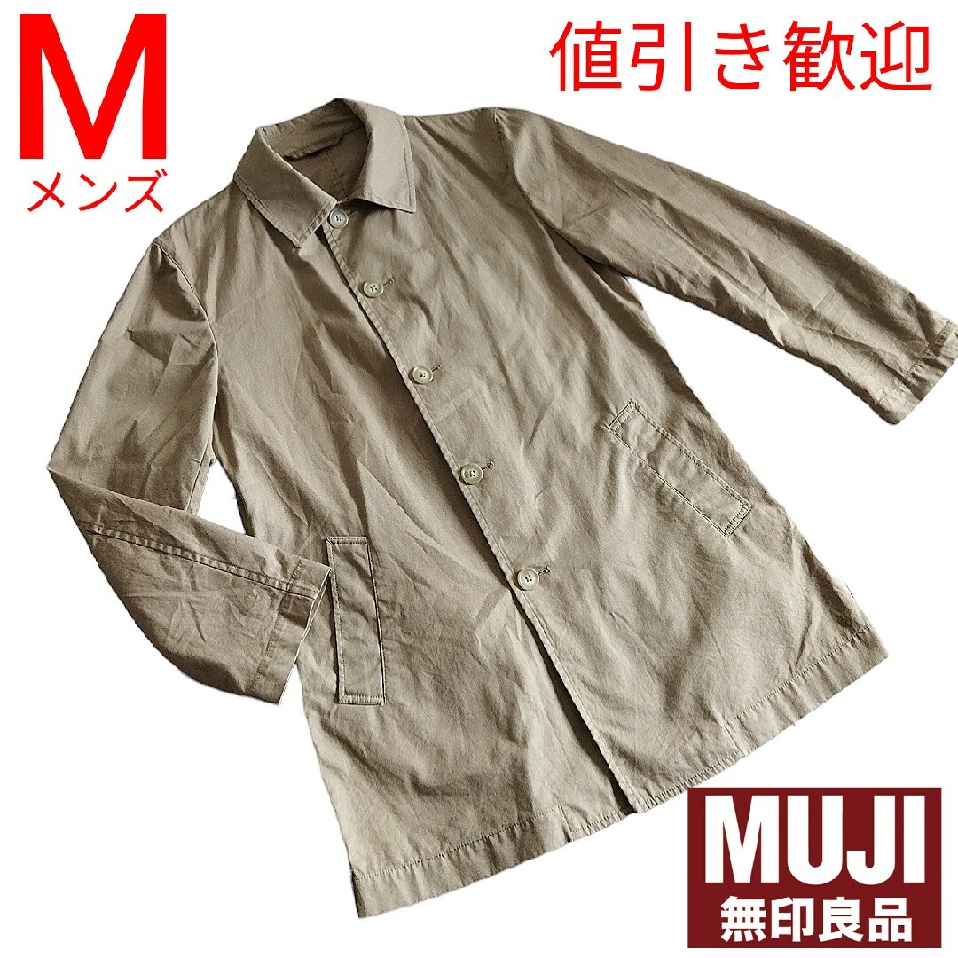 MUJI (無印良品)(ムジルシリョウヒン)のMUJI 無印良品 ステンカラーコート ベージュ メンズ M 春アウター メンズのジャケット/アウター(ステンカラーコート)の商品写真