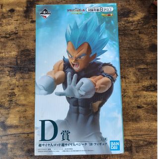 ドラゴンボール　一番クジ　ベジータ　D賞　未開封(アニメ/ゲーム)