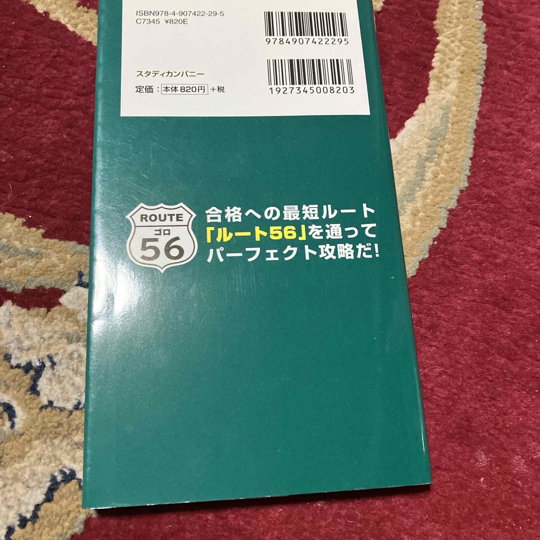 生物基礎ゴロゴ エンタメ/ホビーの本(語学/参考書)の商品写真