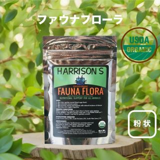 ハリソンバードフード HARRISON'S ファウナフローラ 粉状 57g 