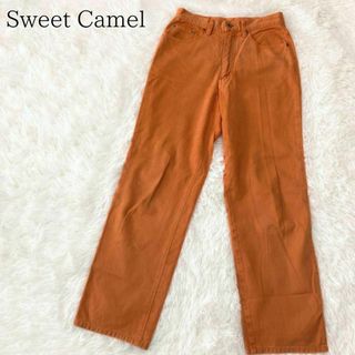 スウィートキャメル(SweetCamel)のSweetCamel スイートキャメル オレンジカラーストレートデニム(デニム/ジーンズ)