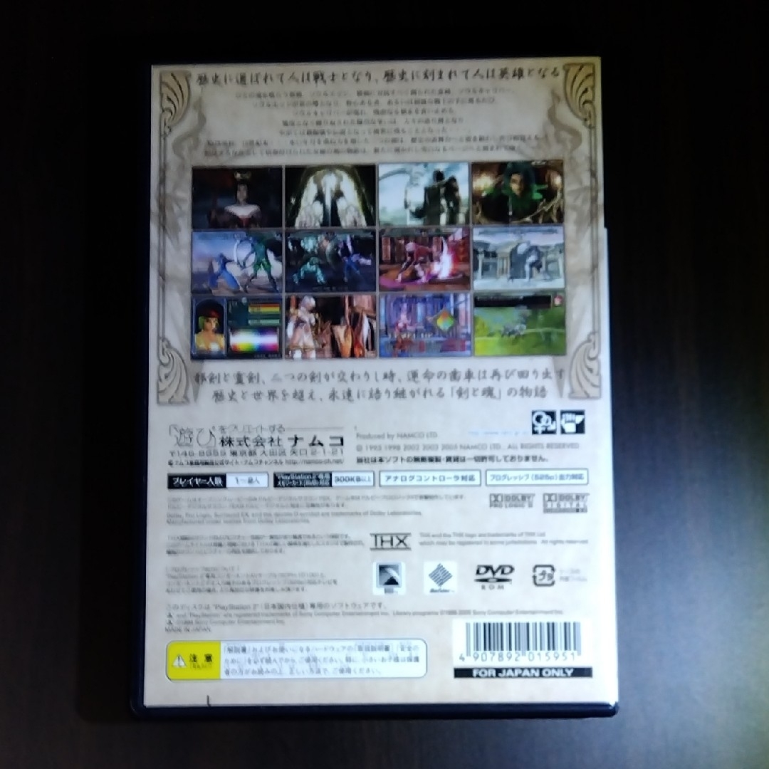PlayStation2(プレイステーション2)のソウルキャリパー3 エンタメ/ホビーのゲームソフト/ゲーム機本体(家庭用ゲームソフト)の商品写真