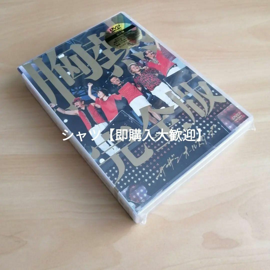 サザンオールスターズ 完全版 DVD - ミュージック サザンオールスターズ 完全版 DVD - ミュージック