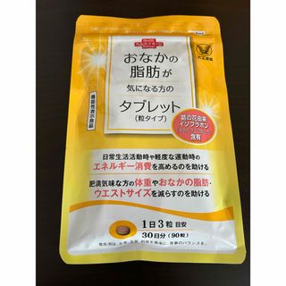 タイショウセイヤク(大正製薬)の大正製薬 おなかの脂肪が気になる方のタブレット 90粒(その他)