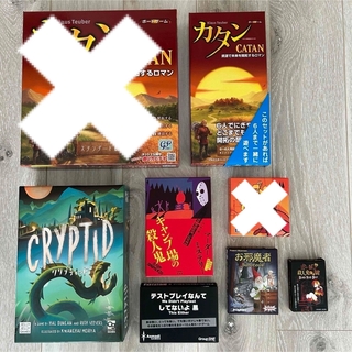 《5点まとめ売り！バラ売り有り！》ボードゲーム＊カタン＊クリプティッド(ゲーム)