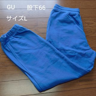 ジーユー(GU)のGU　スウェット　パンツ　サイズL　ブルー　股下66(カジュアルパンツ)