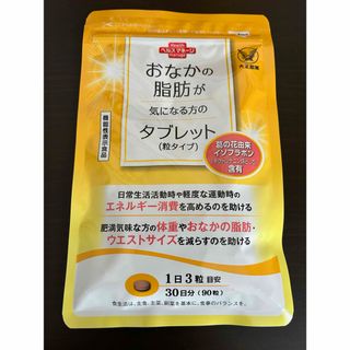 タイショウセイヤク(大正製薬)の大正製薬 おなかの脂肪が気になる方のタブレット 90粒(その他)