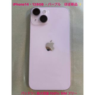 アイフォーン(iPhone)のほぼ新品 1年保障付き iPhone14 128GB パープル 本体のみケース付(スマートフォン本体)