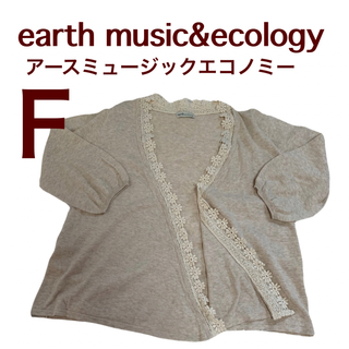 アースエコロコ(earth_eco_loco)のearth music&ecology☆ショート丈カーディガン☆花柄レース☆Ｆ(カーディガン)