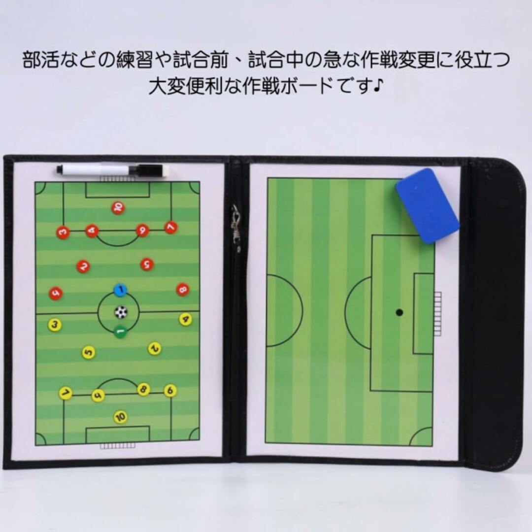 サッカーボード 作戦ボード 戦術ボード 折り畳み式 フットサル 作戦板 作戦盤 スポーツ/アウトドアのサッカー/フットサル(その他)の商品写真