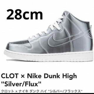 ナイキ(NIKE)の【新品】CLOT × Nike Dunk High "Silver/Flux"(スニーカー)