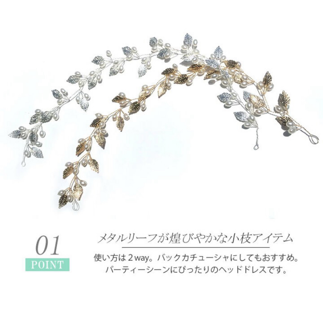 新品☆ ブライダル ヘッドドレス リーフ パール ウェディング 結婚式 ゴールド レディースのヘアアクセサリー(その他)の商品写真