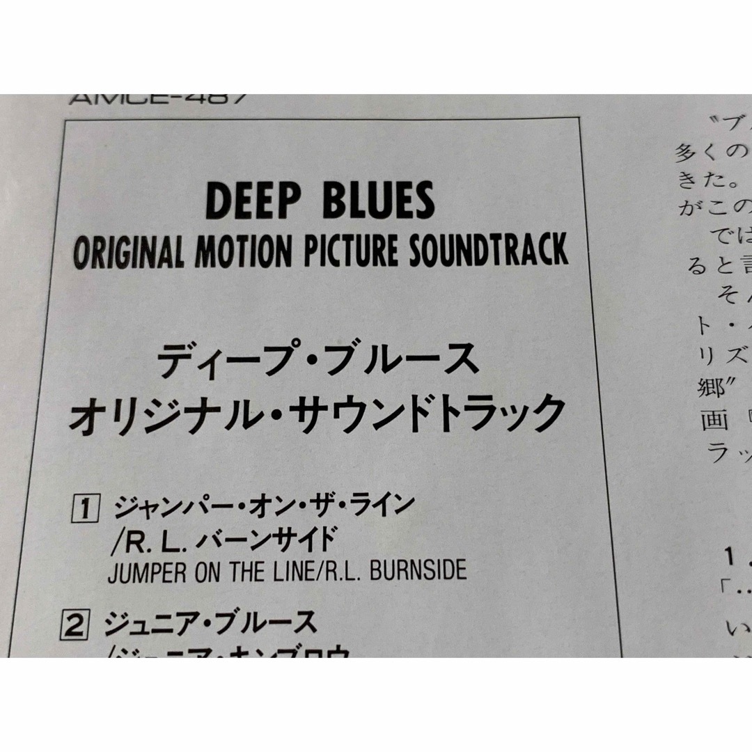 ディープ・ブルース　オリジナル・サウドトラック　中古CD/ DEEP BLUES エンタメ/ホビーのCD(映画音楽)の商品写真