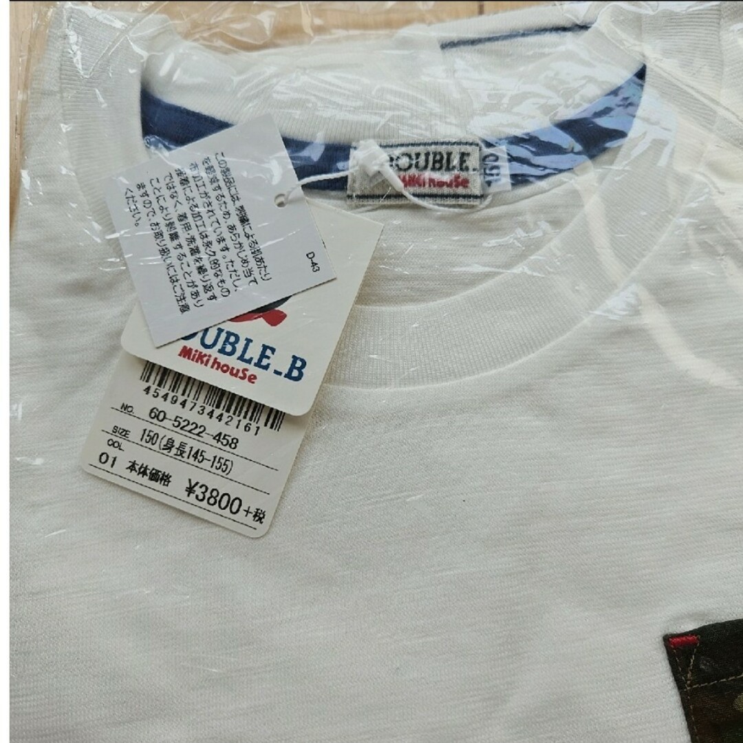 DOUBLE.B(ダブルビー)の【ミキハウス　DOUBLE.B】ポケット付半袖Tシャツ　(150cm)　新品未開 キッズ/ベビー/マタニティのキッズ服男の子用(90cm~)(Tシャツ/カットソー)の商品写真