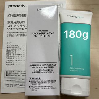 プロアクティブ(proactiv)のプロアクティブ　スキンスムージングクレンザー　180g  ウォーターピーラー(洗顔料)