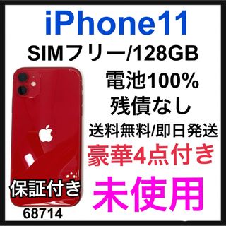 アイフォーン(iPhone)の未使用　iPhone 11 (PRODUCT)RED 128 GB SIMフリー(スマートフォン本体)