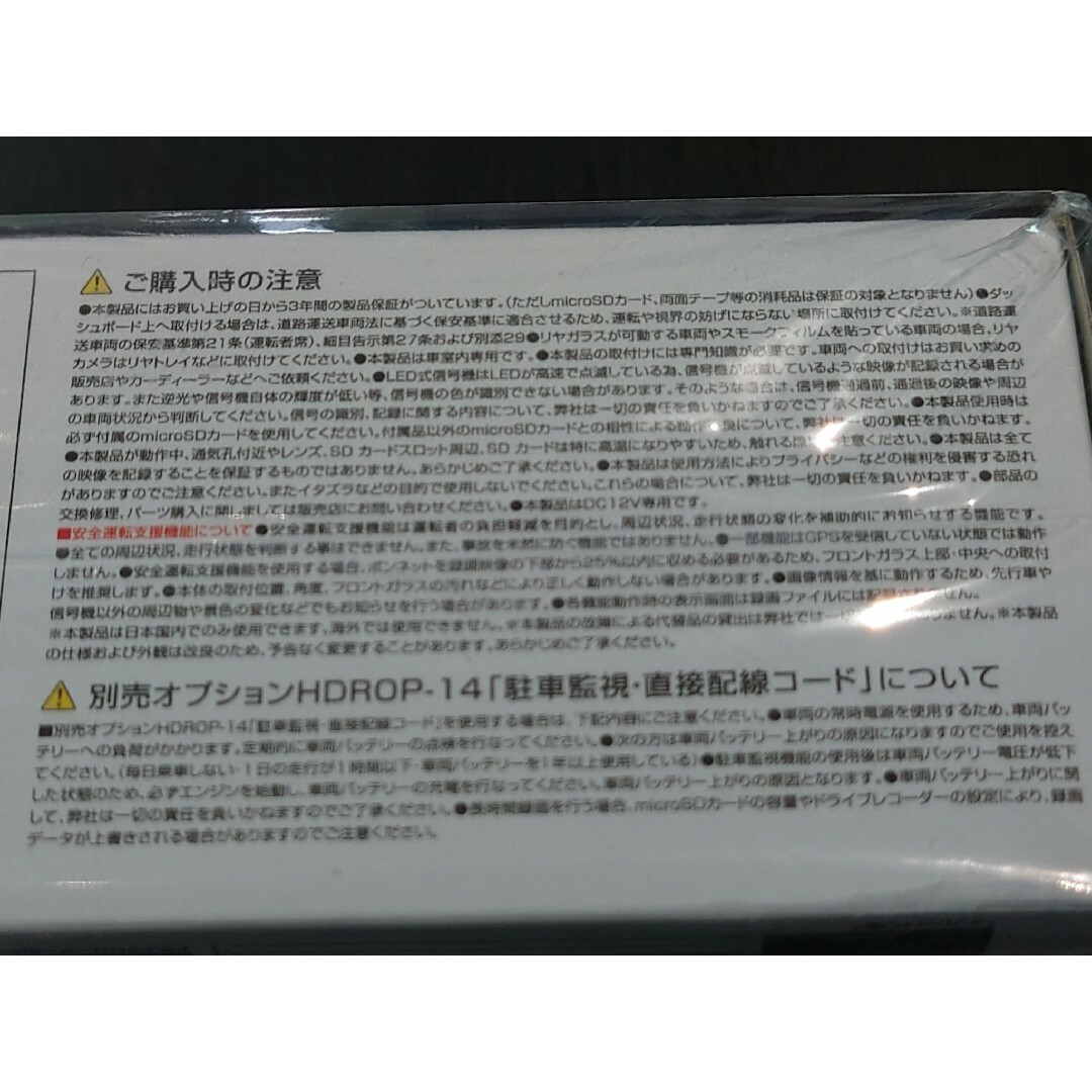 新品】GPS搭載 高性能ドライブレコーダーCOMTEC 「ZDR017」 新品】GPS搭載 高性能ドライブレコーダーCOMTEC 「ZDR017」