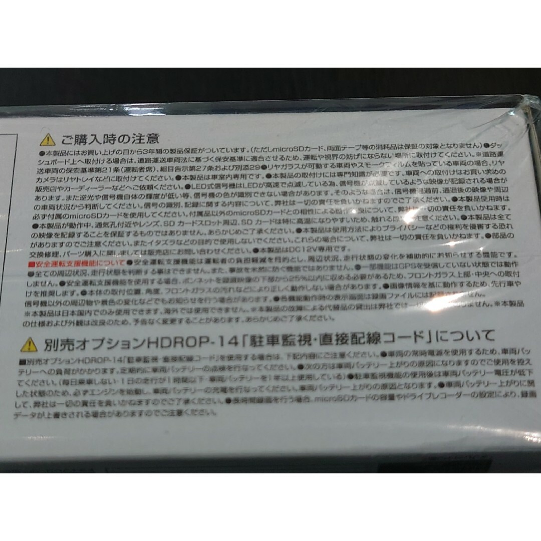 コムテック(コムテック)の【新品】GPS搭載　高性能ドライブレコーダーCOMTEC 「ZDR017」 自動車/バイクの自動車(カーナビ/カーテレビ)の商品写真