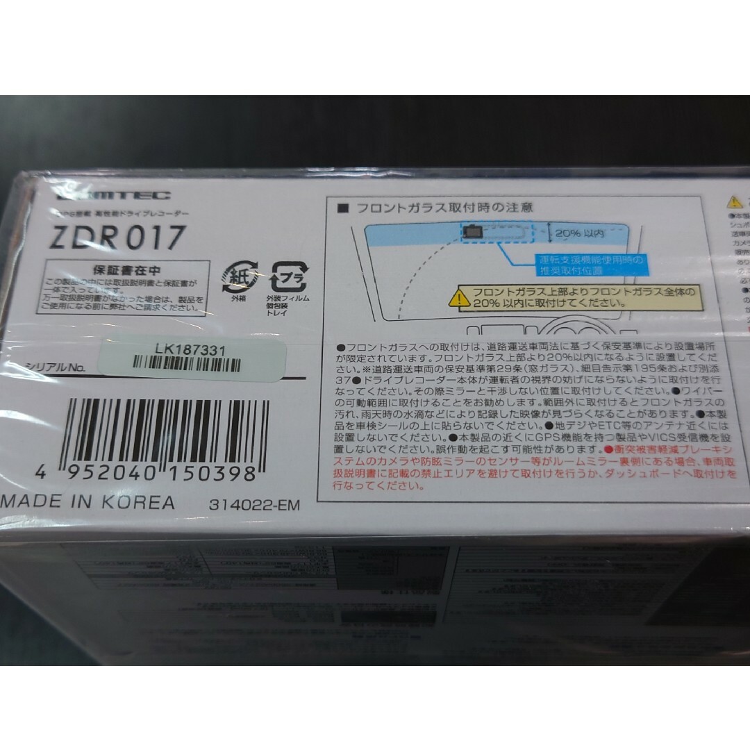 コムテック(コムテック)の【新品】GPS搭載　高性能ドライブレコーダーCOMTEC 「ZDR017」 自動車/バイクの自動車(カーナビ/カーテレビ)の商品写真