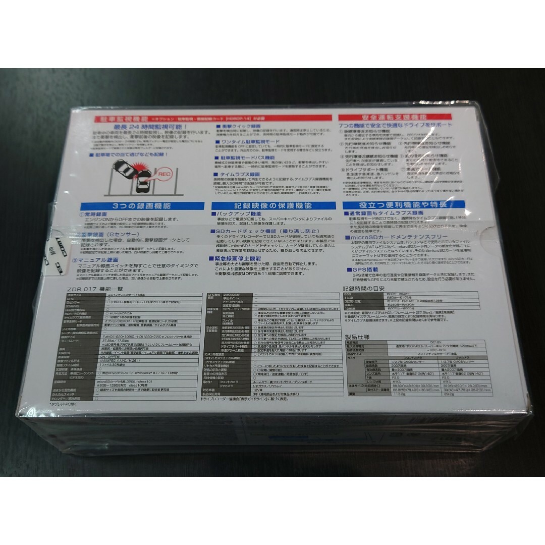 新品】GPS搭載 高性能ドライブレコーダーCOMTEC 「ZDR017」 新品】GPS搭載 高性能ドライブレコーダーCOMTEC 「ZDR017」
