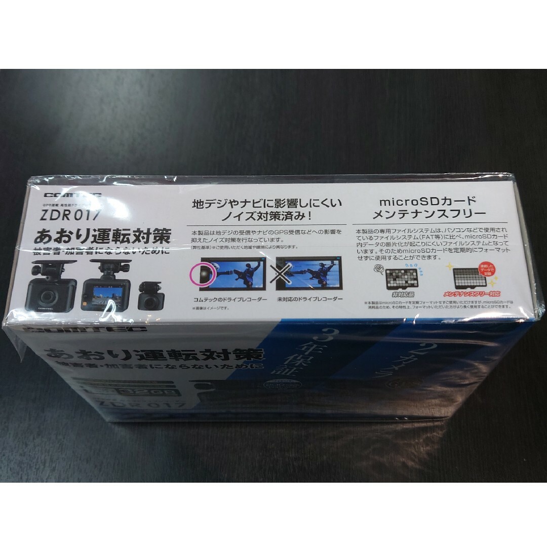 新品】GPS搭載 高性能ドライブレコーダーCOMTEC 「ZDR017」 新品】GPS搭載 高性能ドライブレコーダーCOMTEC 「ZDR017」