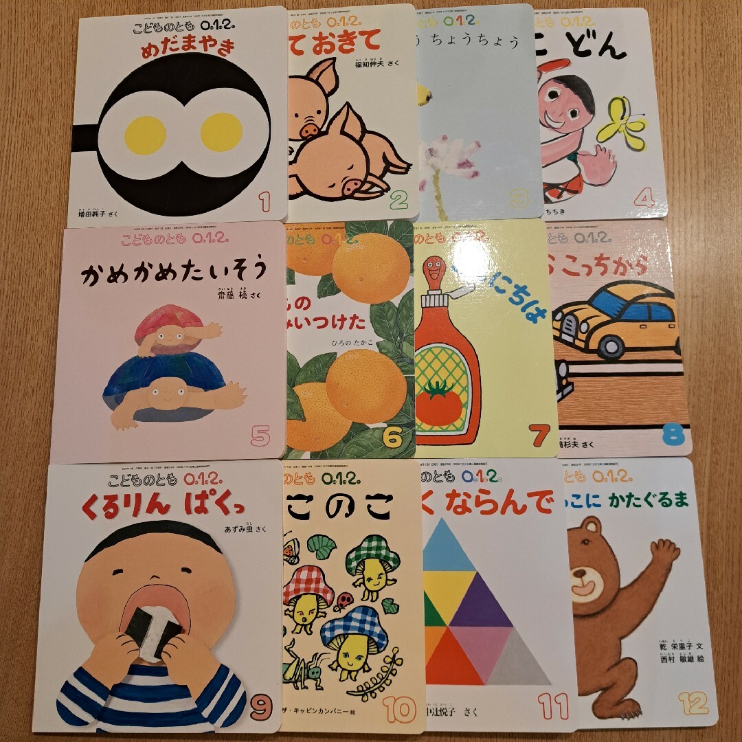 福音館書店(フクインカンショテン)の絵本　こどものとも エンタメ/ホビーの本(絵本/児童書)の商品写真