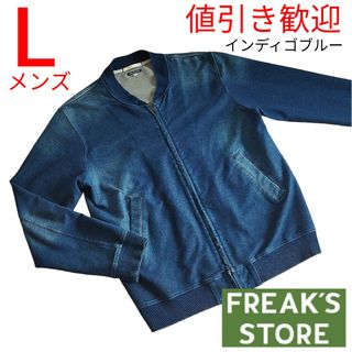 FREAK'S STORE - フリークスストア スウェット ブルゾン インディゴブルー メンズ L 春アウター