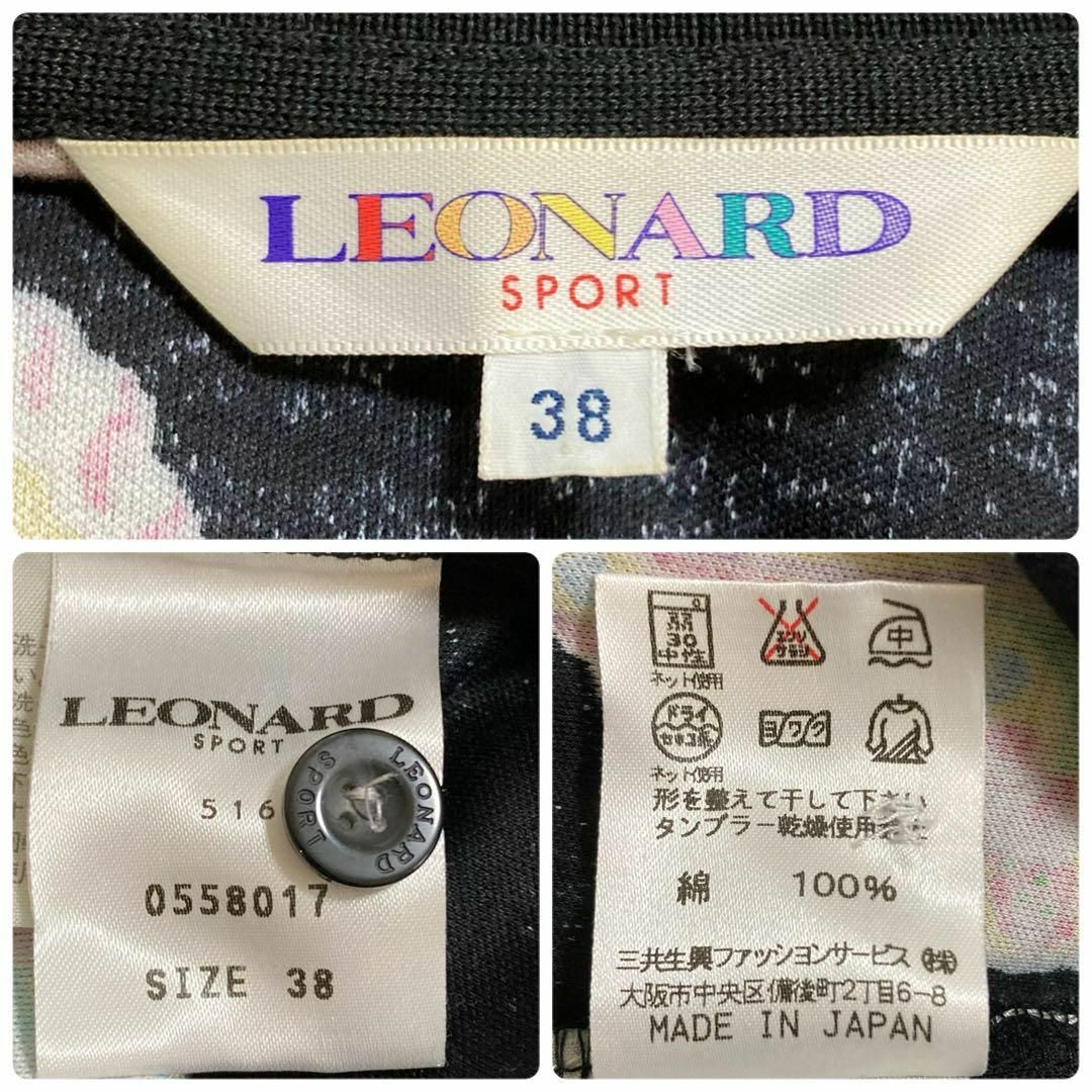 LEONARD(レオナール)のLEONARD カットソー　ペイズリー　ハート　マルチカラー　　サイズ38 レディースのトップス(カットソー(長袖/七分))の商品写真