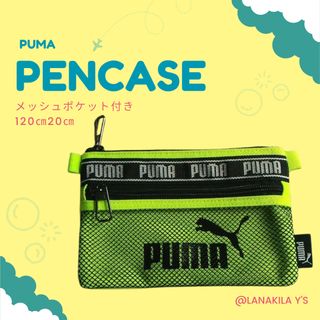 プーマ(PUMA)のプーマ メッシュポケット　ペンケース イエロー クツワ 　PM263YE(ペンケース/筆箱)