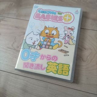 CatChat　For　BABIES＋（プラス）　0才からの聞き流し英語 DVD(キッズ/ファミリー)