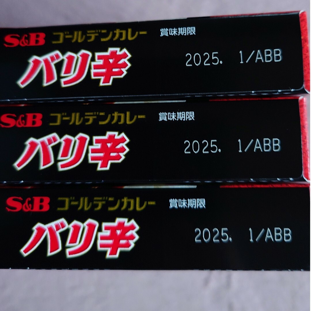 エスビー食品(エルビーショクヒン)のゴールデンカレー バリ辛(198g)　3箱 食品/飲料/酒の食品(その他)の商品写真