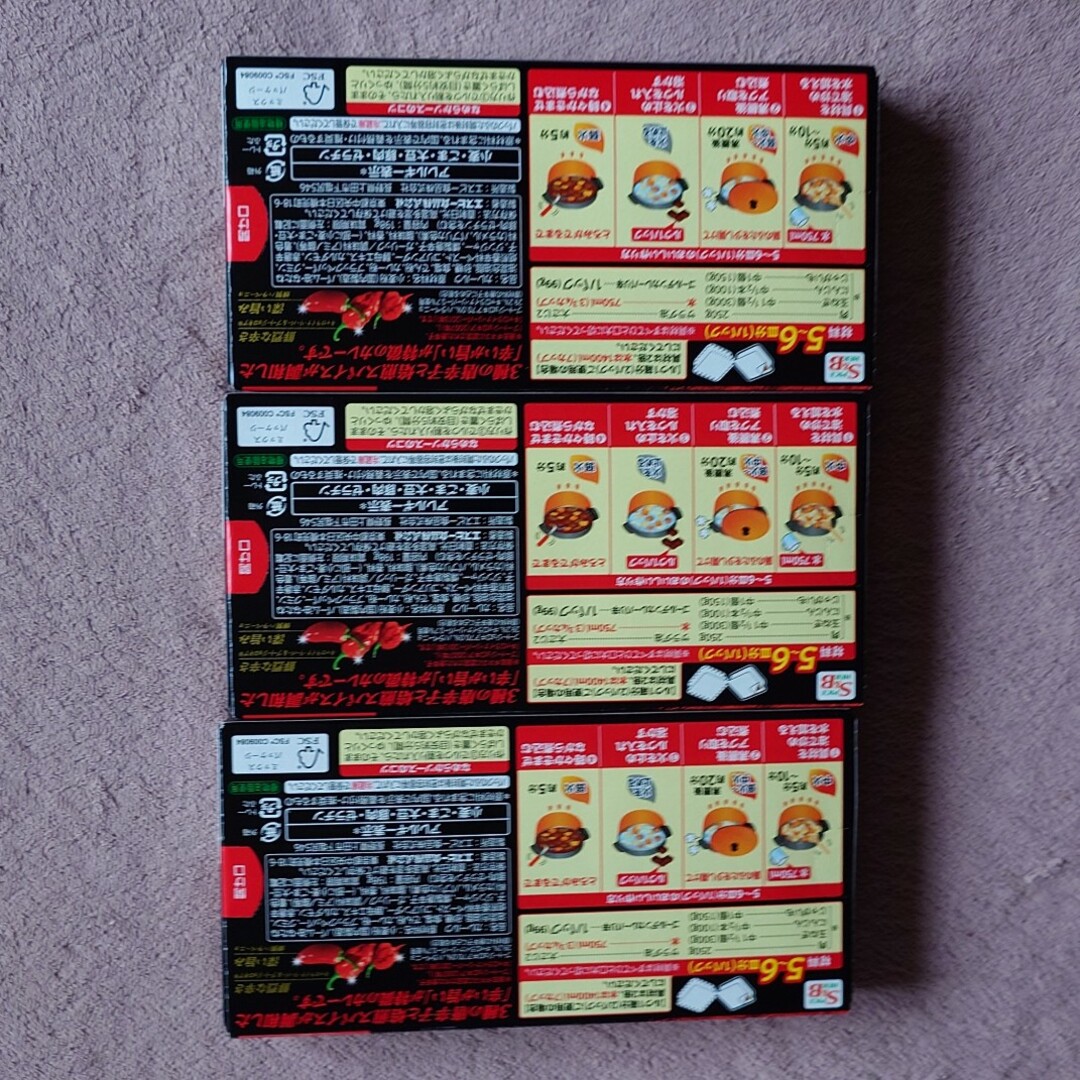 エスビー食品(エルビーショクヒン)のゴールデンカレー バリ辛(198g)　3箱 食品/飲料/酒の食品(その他)の商品写真