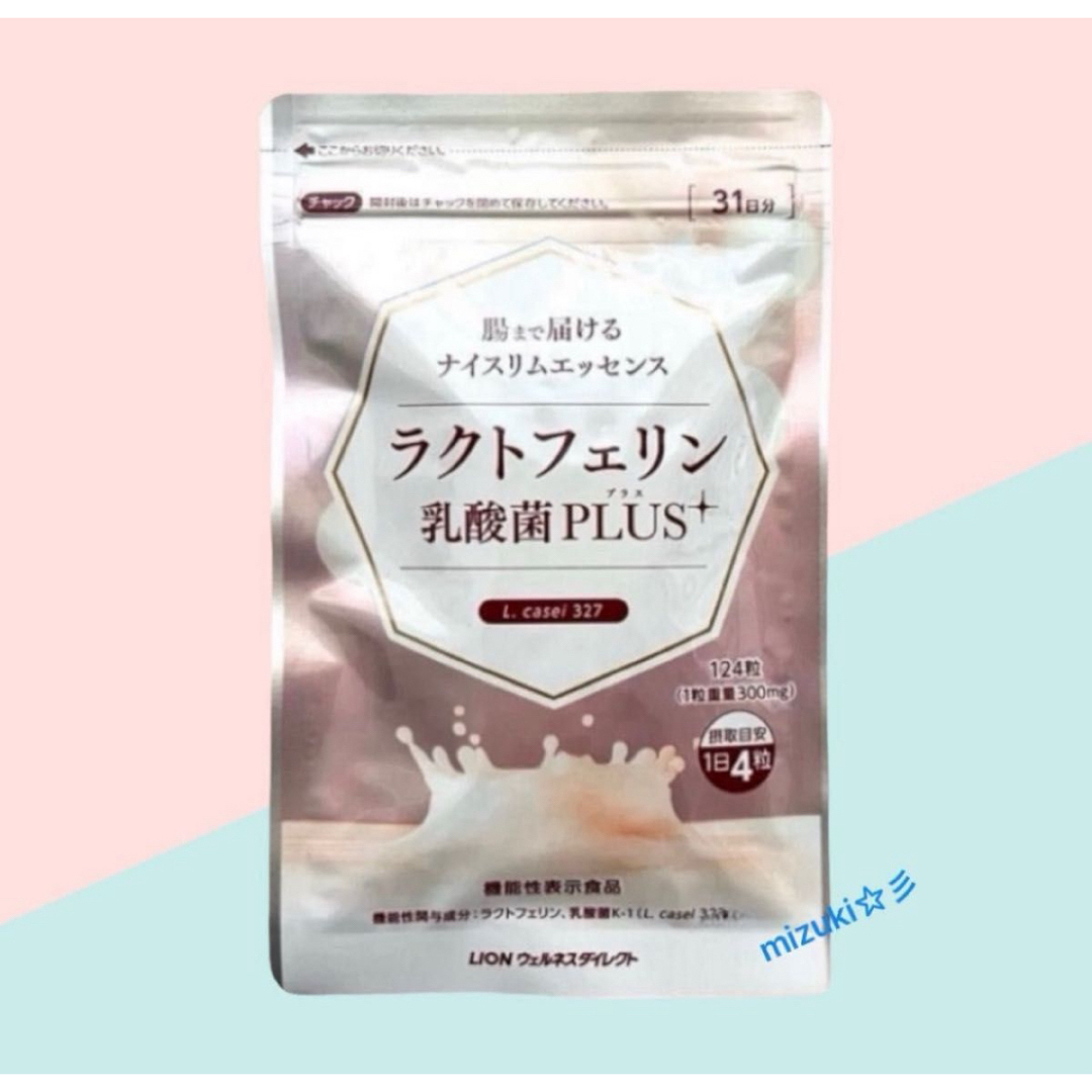 LION(ライオン)のライオン　ラクトフェリン　乳酸菌プラス　ナイスリムエッセンス　124粒 食品/飲料/酒の健康食品(その他)の商品写真